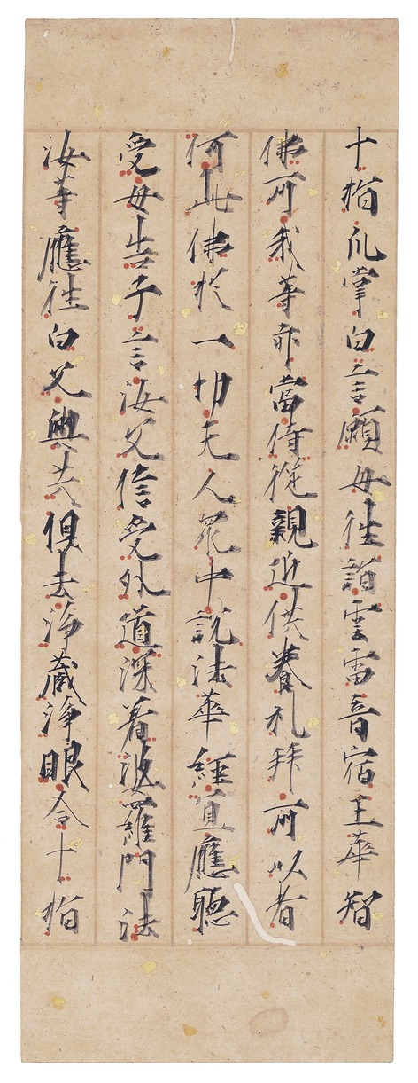 断簡（古筆切れ）　柏木素龍 筆　妙法蓮華経 e国宝 - 妙法蓮華経巻第八断簡（深草切）