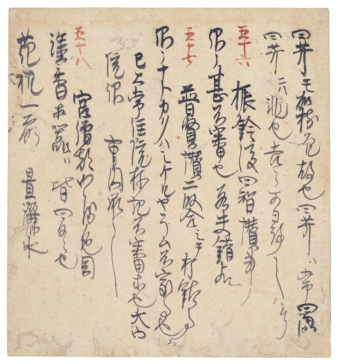 忠家俊忠歌合！藤原俊忠！藤原忠家！戦前豪華複製！　　　　　　　　　　　 検古筆手鑑古写経絵巻物和歌色紙短冊田中親美古写本古文書掛軸 e国宝 - 注維摩詰経巻第九断簡（西塔切）