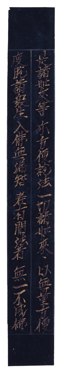 e国宝 - 妙法蓮華経巻第一断簡（厳島切）