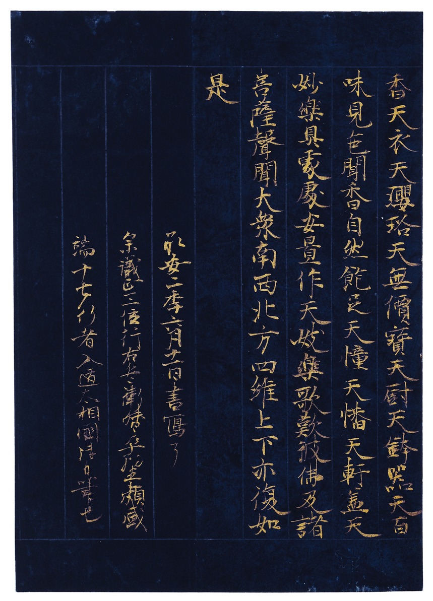 送料無料江戸時代17～18世紀古書写本（手抄本）『兵法雄鑑』52巻著者 北条氏長 e国宝 - 無量義経断簡（厳島切）