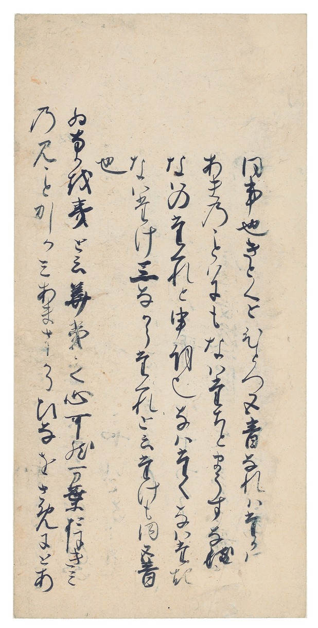 e国宝 - 古今和歌集注書断簡（一色切）