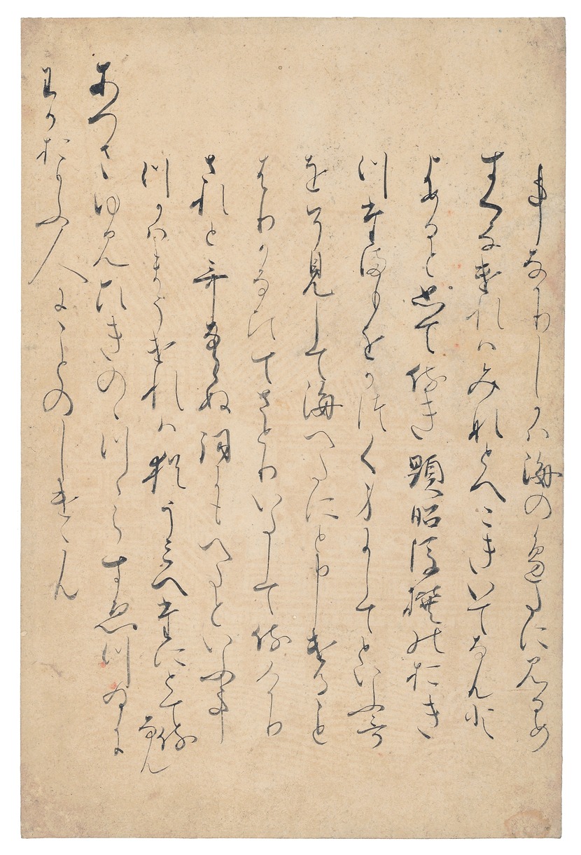 e国宝 - 古今和歌集注書断簡（秋田切又は鯉の下絵切）
