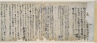 Hokuzansho (Manual on Courtly Etiquette)image