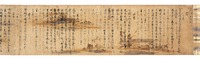 Poems from Wakan Roeishu (Collection of Japanese and Chinese Verses) on Paper with Design of Reedsimage