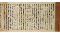 Jomyogenron (Jingming xuan lun; Commentary on the Vimalakirti Nirdesa Sutra)image