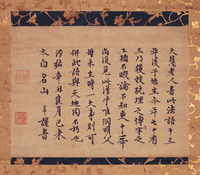 Chan (Zen) Calligraphy by Chijue Daochonimage