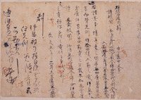 e国宝 - 三鈷寺文書（十一通）