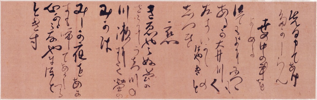 E国宝 詠草一 和歌 龍馬より姉乙女子へ示せる和歌