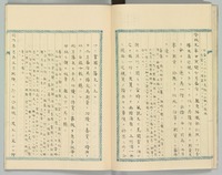 이마이 하치쿠로 북방 측량 관계 자료