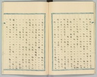 이마이 하치쿠로 북방 측량 관계 자료