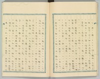 이마이 하치쿠로 북방 측량 관계 자료