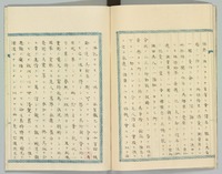 이마이 하치쿠로 북방 측량 관계 자료