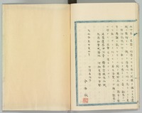 이마이 하치쿠로 북방 측량 관계 자료