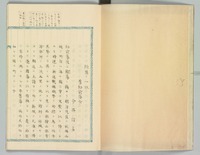 이마이 하치쿠로 북방 측량 관계 자료