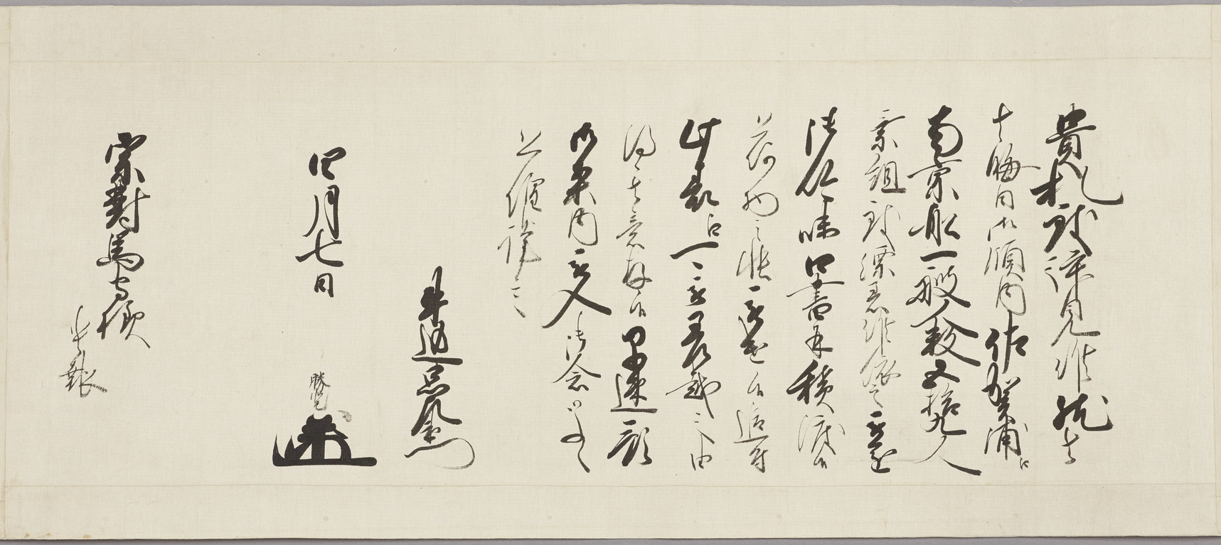 e国宝 - 牛込勝登書状