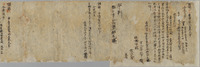 Succession records of a plot of land at Naranaka Village, Soekami County, Yamato Provinceimage