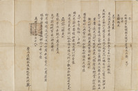 조선국이 발급한 고신, 경상도 관찰사 겸 순찰사 홍이상의 전령과 편지 image