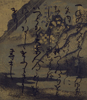 e国宝 - 源氏物語図帖