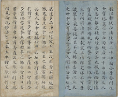 e-Museum - Lotus Sutra