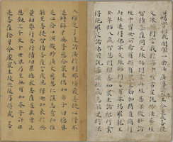 e-Museum - Lotus Sutra