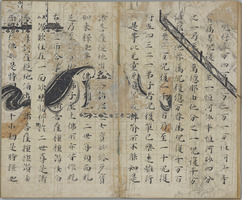 e-Museum - Lotus Sutra