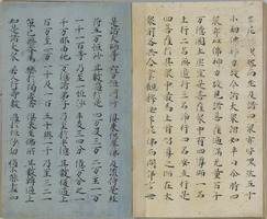 e-Museum - Lotus Sutra