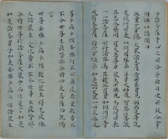 e-Museum - Lotus Sutra