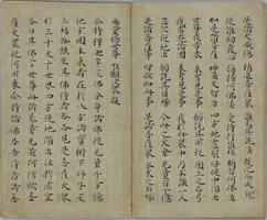 e-Museum - Lotus Sutra