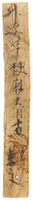 Wooden Documents from Prince Nagaya's Residence; Wooden Documents from the Second Ward of the Third Row Avenue inside the Left Capital of Naraimage