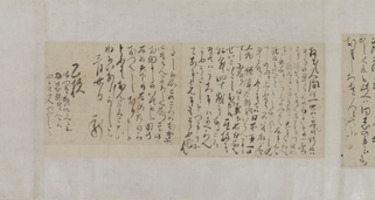 e国宝 - 書画貼交屏風