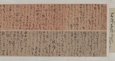 e国宝 - 坂本龍馬関係書状 慶応元年九月九日 坂本乙女、おやべあて