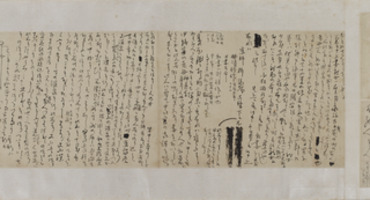 e国宝 - 坂本龍馬関係書状 慶応二年十二月四日 坂本乙女あて