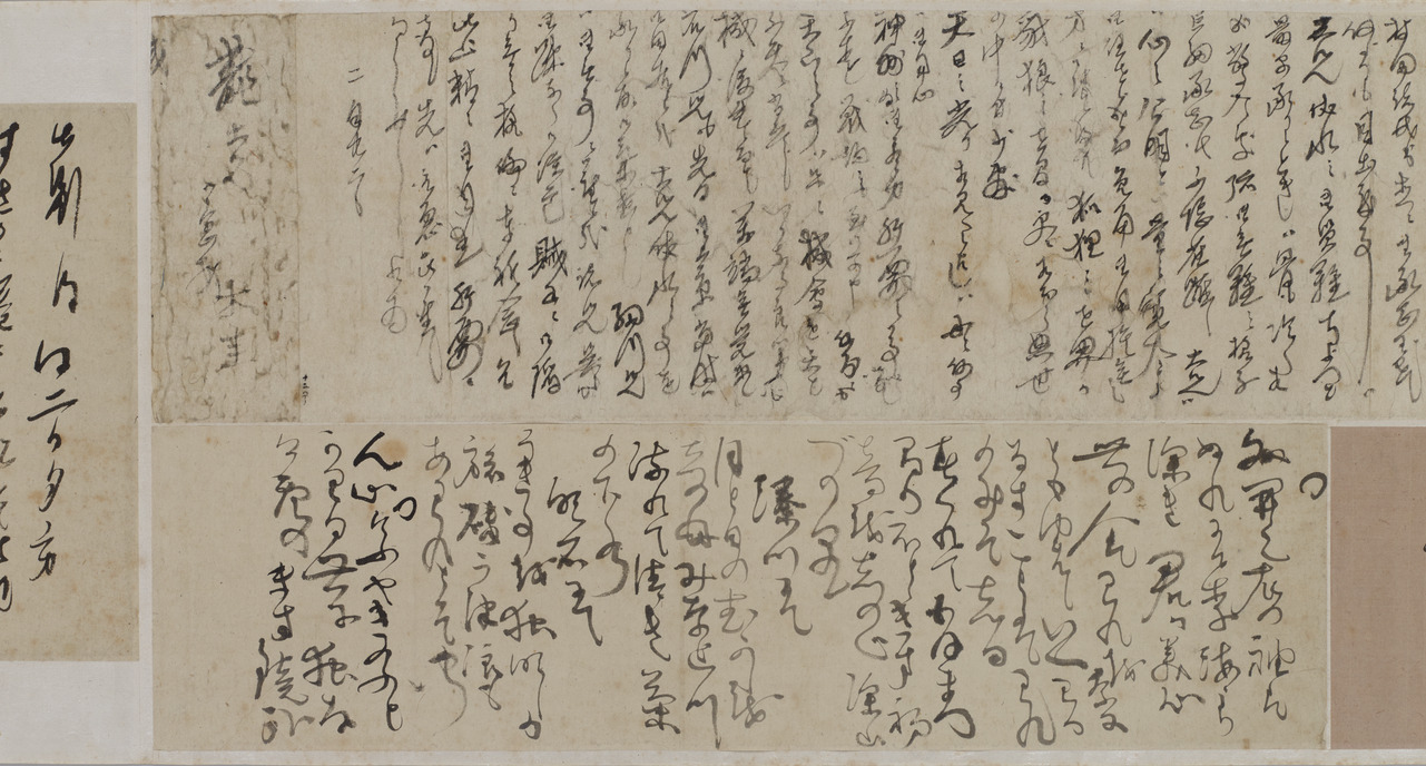 e国宝 - 坂本龍馬関係資料 詠草二和歌