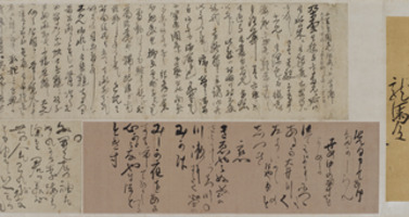 e国宝 - 坂本龍馬関係書状 慶応二年二月二十二日 木戸孝允より龍馬あて