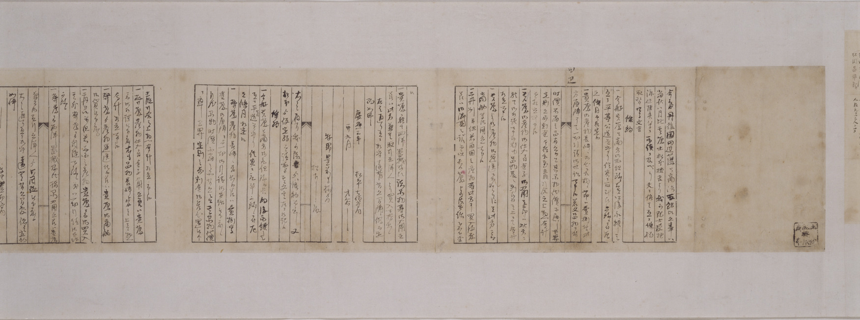 e国宝 - 坂本龍馬関係資料 海援隊商事