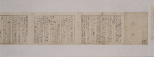e国宝 - 坂本龍馬関係書状 慶応二年二月二十二日 木戸孝允より龍馬あて