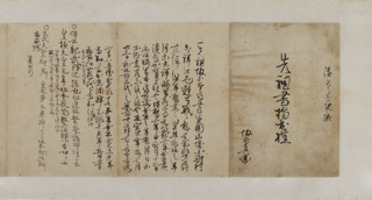 e国宝 - 坂本龍馬関係資料